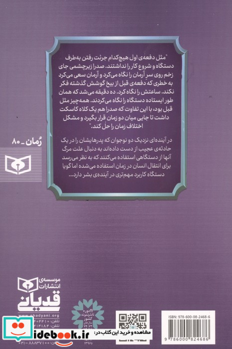 مرگ عجیب دو پدر 