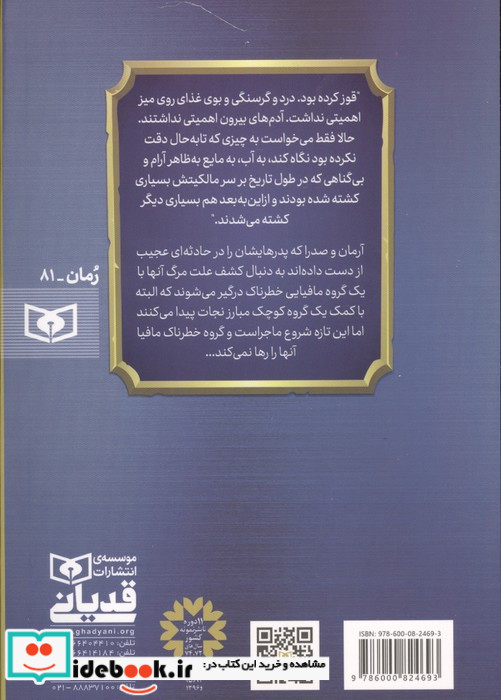 چه کسی در تاریکی ایستاده