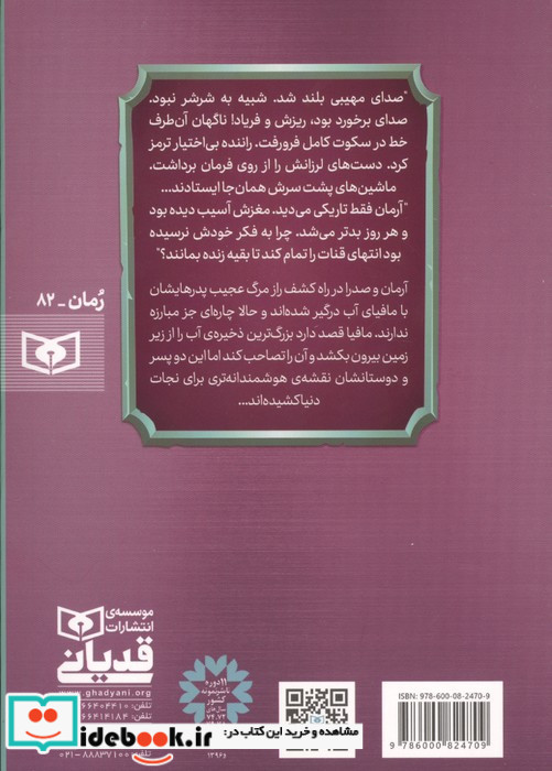 ارتش مردگان