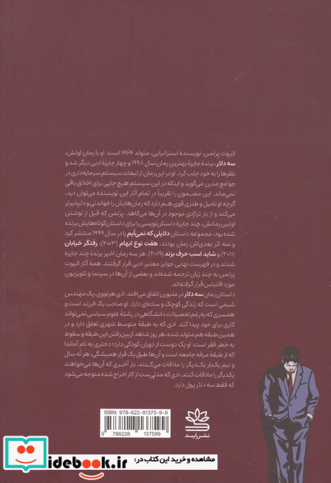 سه دلار