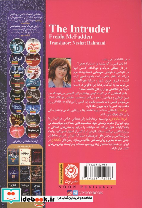 بی اجازه نشر نشرنون