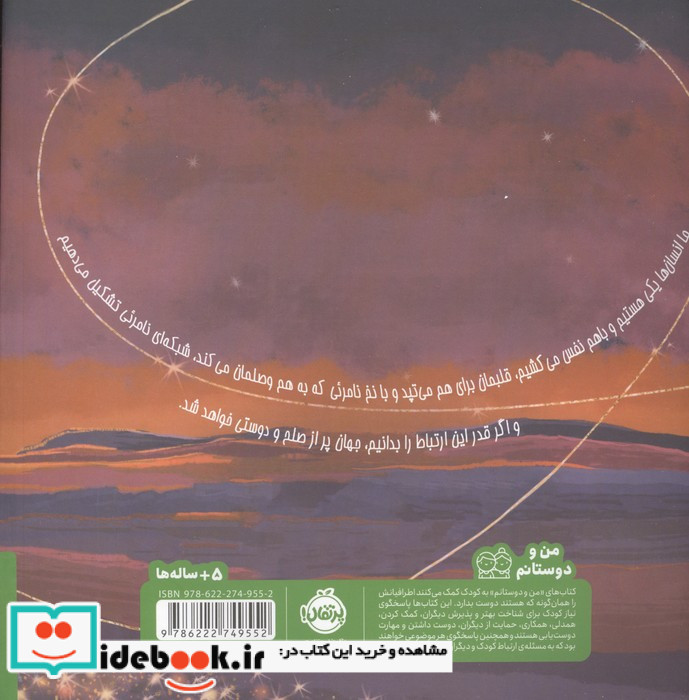 شبکه ی نامرئی