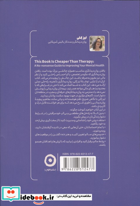 ارزان تر از تراپی