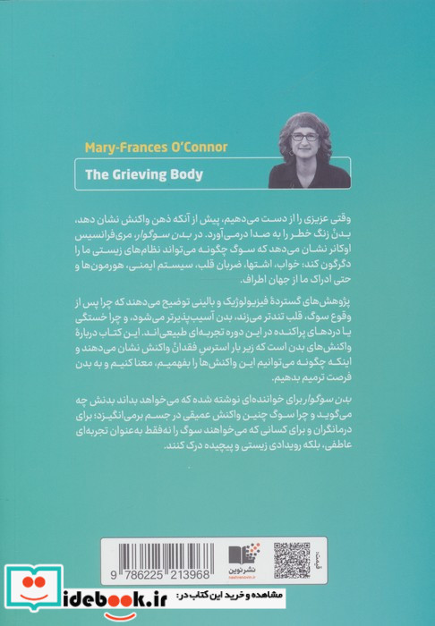 بدن سوگوار