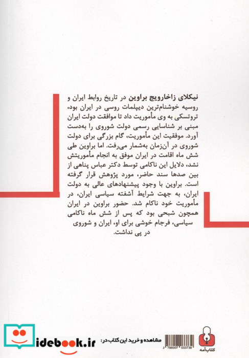شبح سرخ