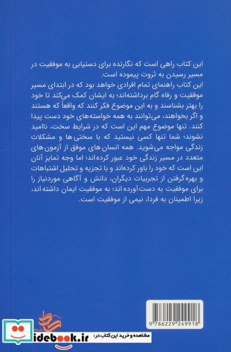 من و پول