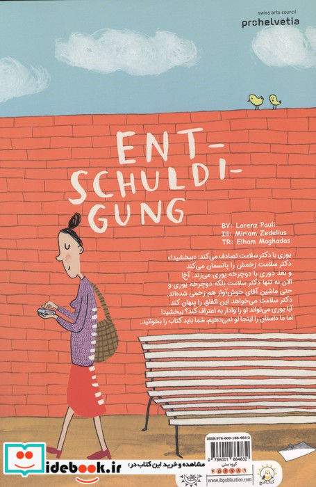 به جای یک ببخشید کوچولو