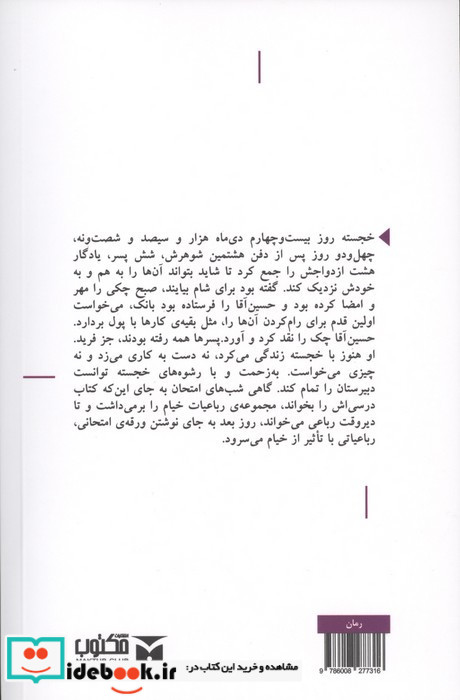 بانوی بی هنگام
