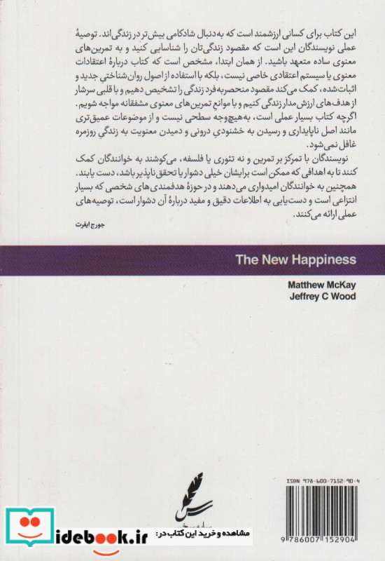 شادکامی جدید