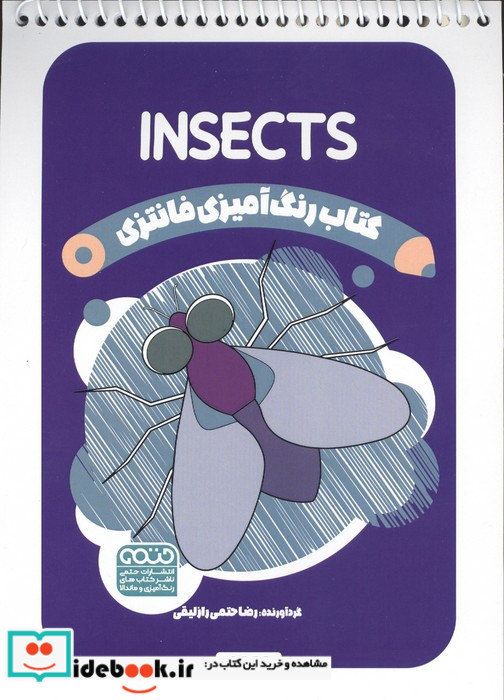 کتاب رنگ آمیزی فانتزی طرح INSECTS کد 1444