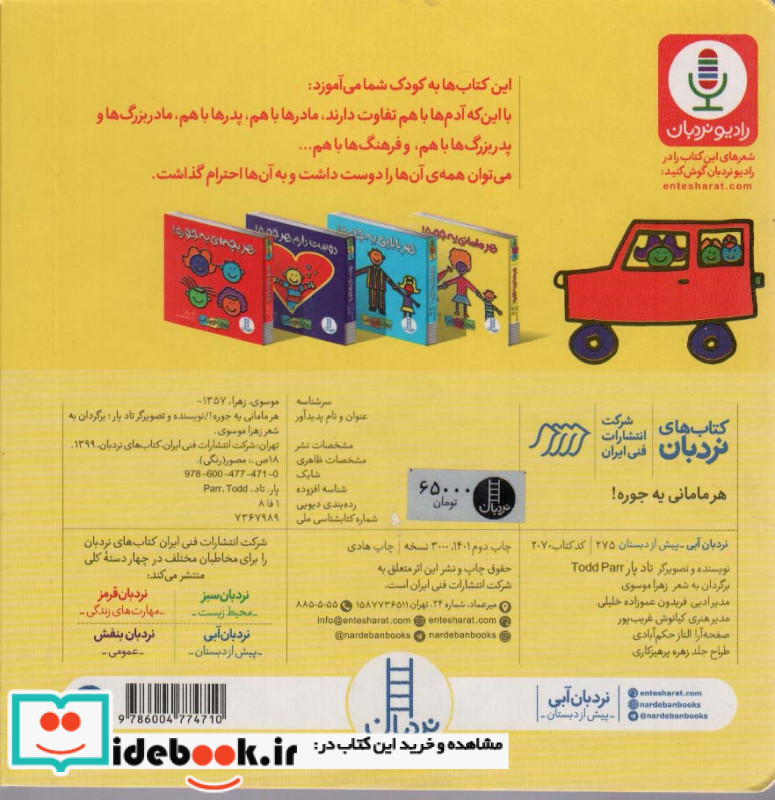 هر مامانی یه جوره!