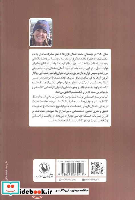 پرستار لهستانی