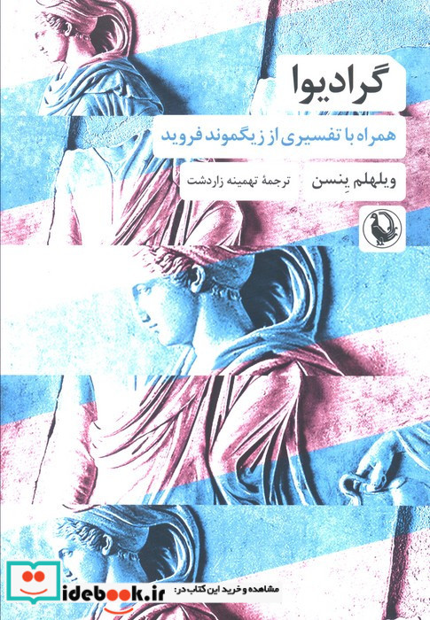 گرادیوا