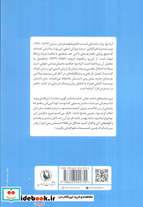 گرادیوا