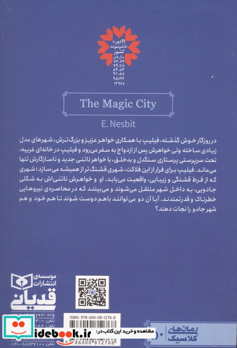 سرزمین جادویی