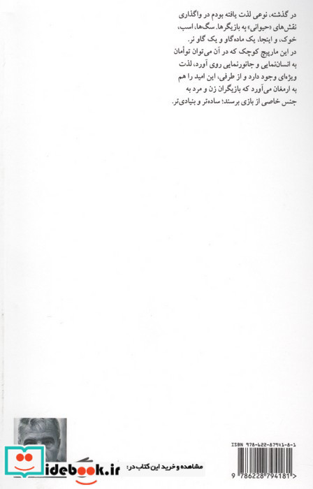  درست قبل از