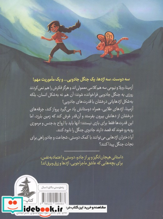 دختران اژدهایی