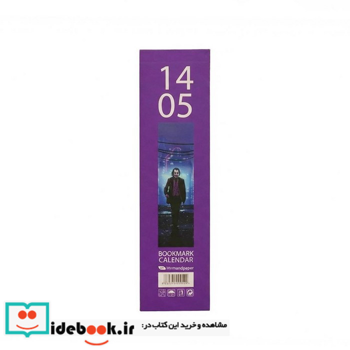 تقویم بوکمارکی فیلم 1405 MOVIE