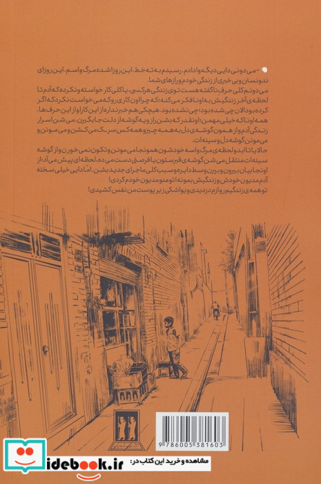 بچه جوادیه