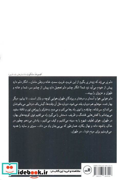 نامه های یک دلقک کوچک از شهری بسیار سرد و بسیار دور