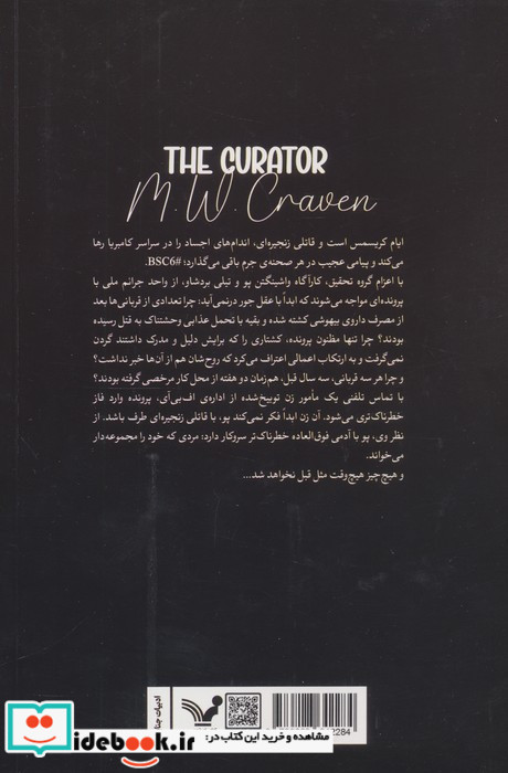 مجموعه دار