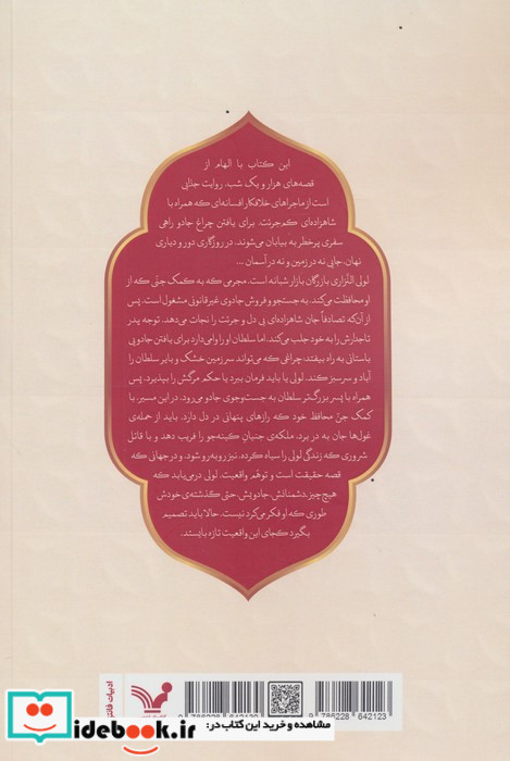 دزد ستاره پوش