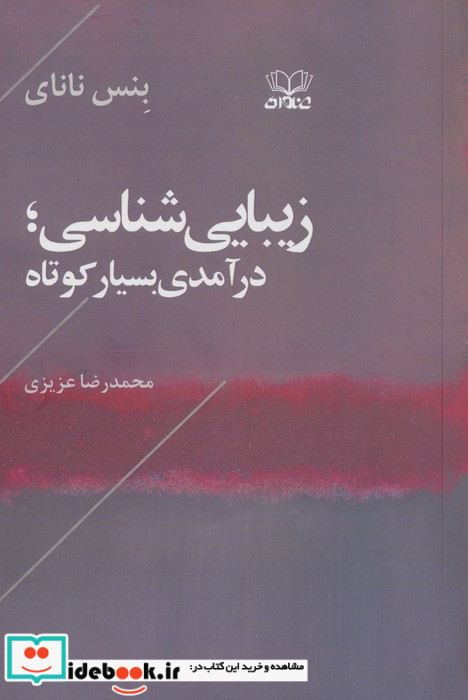 زیبایی شناسی نشر عنوان