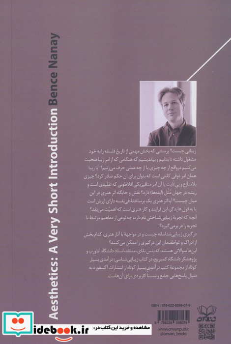 زیبایی شناسی نشر عنوان