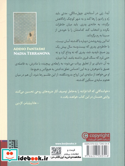 بدرود ارواح