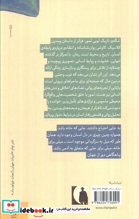 تنگه ی تاریک