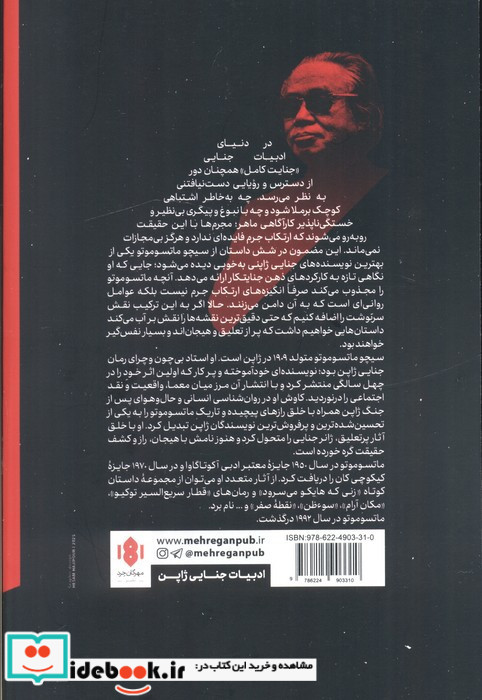 زنی که هایکو می سرود