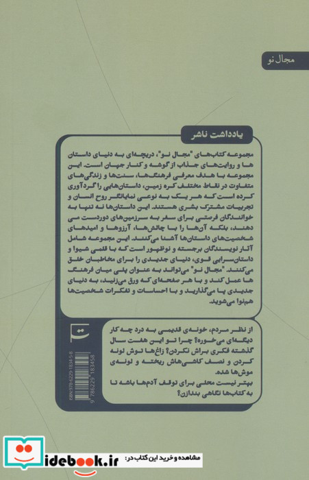 کتابفروشی نشر تداعی