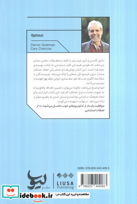 بهینه