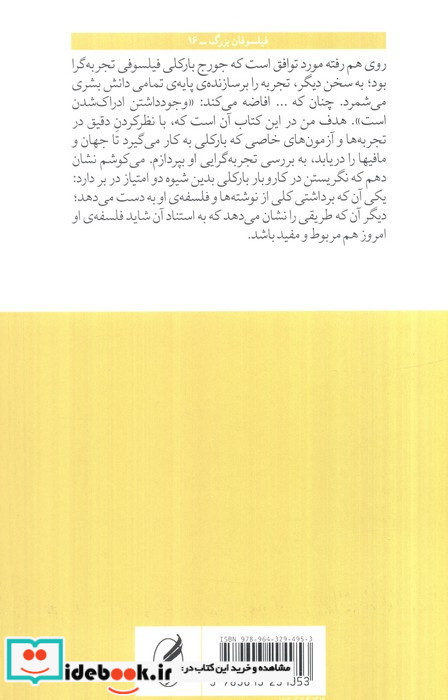 بارکلی