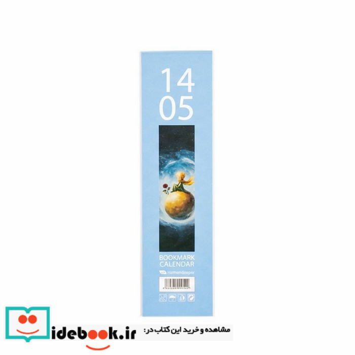 تقویم بوکمارکی 1403 LITTLE PRINCE