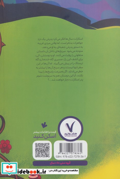 اسکارلت عزیز
