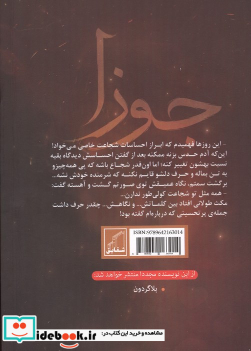 جوزا