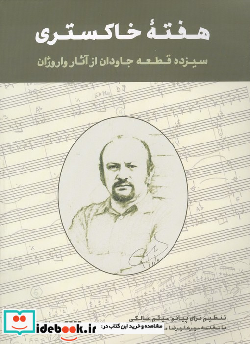هفته خاکستری