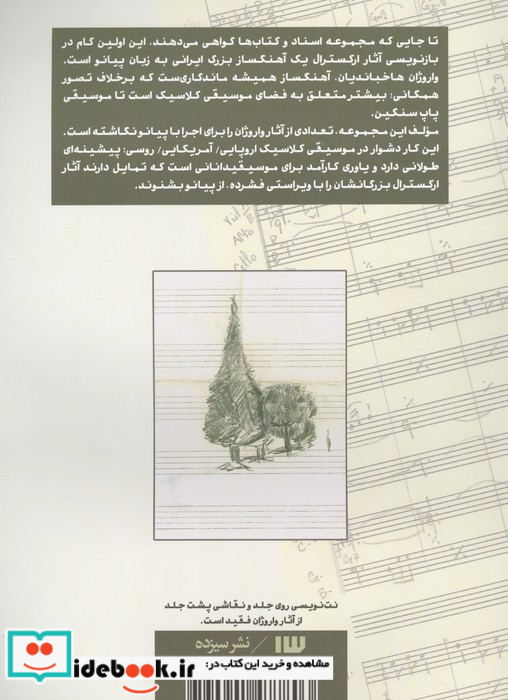 هفته خاکستری