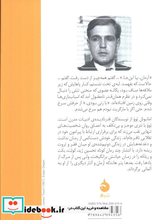 ارمان