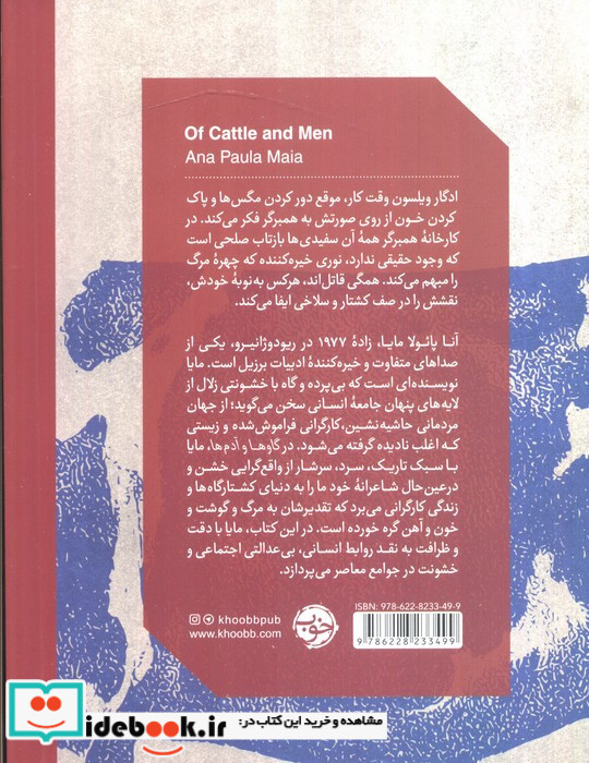 گاوها و آدم ها نشر خوب