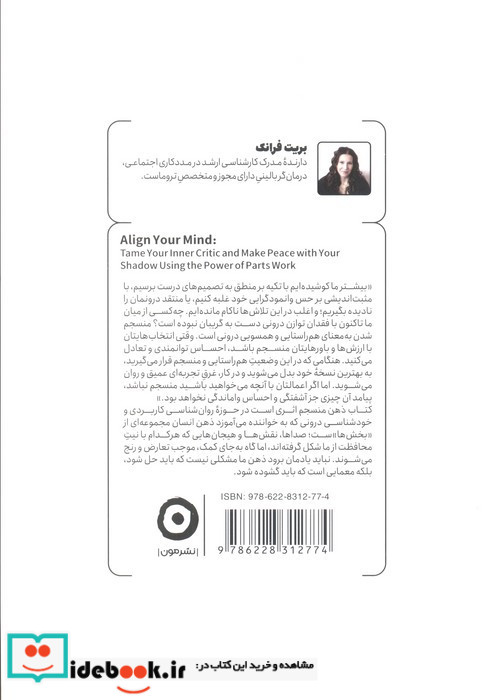 ذهن منسجم نشر مون