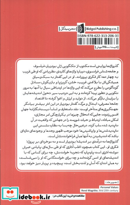 گذرواژه ها
