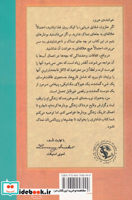 غار غم انگیز