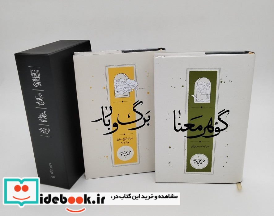 مجموعه جامع المقدمات