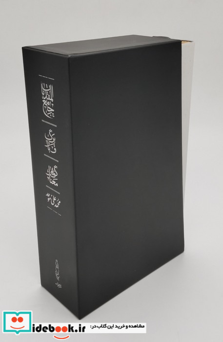 مجموعه جامع المقدمات