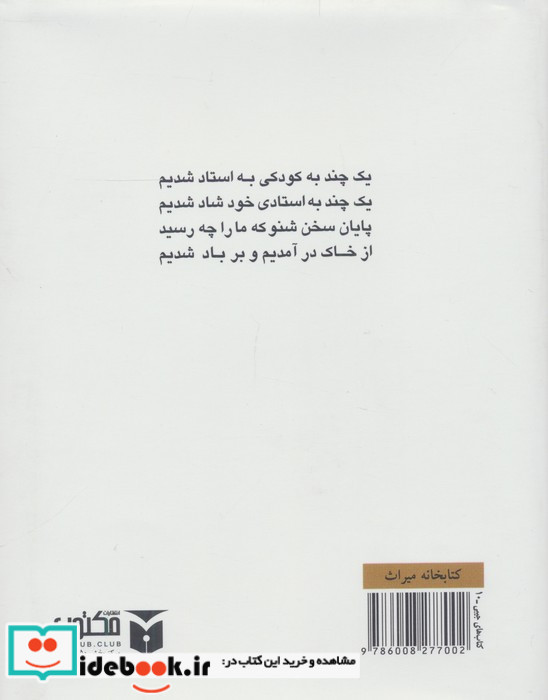 رباعیات خیام نشر مکتوب قطع جیبی