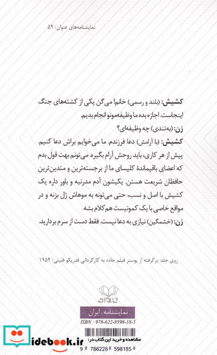 تابوت و انتهای دایره