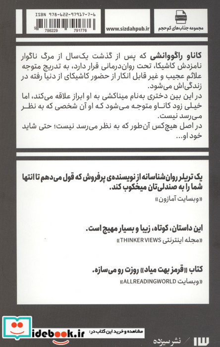 قرمز بهت میاد قطع پالتویی