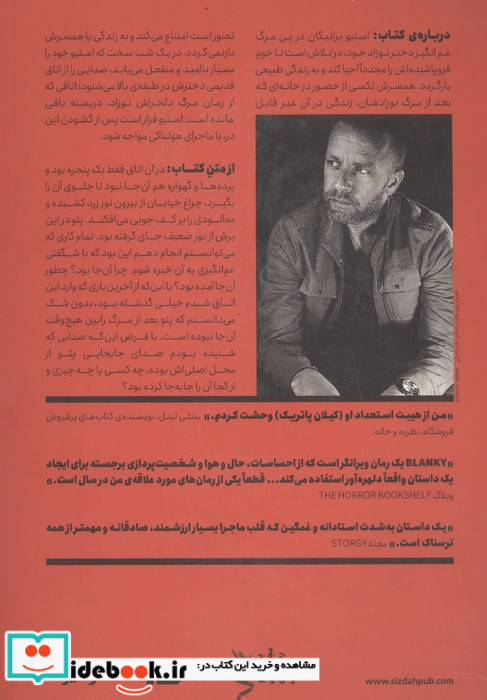 هدیه ای که باقی ماند
